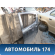 Дверь задняя левая Opel Agila B 2008> Агила Б
