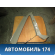 Обшивка стойки 96166917 Daewoo Nexia 1995-2016 Нексия
