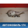 Замок двери передней правой 6903005071 Toyota Avensis 1 (T220) (ST220) 1997-2003 Авенсис