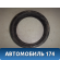 Гайка топливного насоса 98AB9C385BA Ford Focus 3 (CB8) 2011-2019 Фокус 3