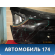 Дверь багажника KDY16202XD Mazda CX 5 2012-2017 Мазда
