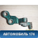 Петля двери задней XS4AA26800BB Ford Focus 1 (DFW) 1998-2005 Фокус 1