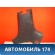 Обшивка стойки центральной правой 9625020377 Peugeot 206 1998-2012 Пежо