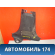 Обшивка стойки центральной правой 9625020377 Peugeot 206 1998-2012 Пежо