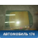 Стекло двери задней левой 1092949 Ford Focus 1 (DFW) 1998-2005 Фокус 1