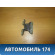 Петля двери задней левой верхняя Hyundai i30 (FD) 2007-2012 Хундай Ай 30