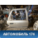 Дверь задняя правая Opel Vectra A 1988-1995 Вектра А