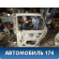 Дверь задняя правая Opel Vectra A 1988-1995 Вектра А