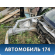 Лонжерон передний правый Volvo V70 (S) 2000-2007 Вольво