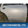 Дверь задняя правая 821001N530 Nissan Pulsar (N15) 1995-2000 Пульсар