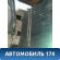 Дверь задняя левая Ford Focus USA 1 1999-2005 Фокус 1