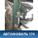 Дверь задняя левая Ford Focus USA 1 1999-2005 Фокус 1