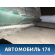 Дверь задняя левая Ford Focus USA 1 1999-2005 Фокус 1