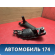 Ручка двери передней внутренняя Volkswagen Polo (6R1 Sed RUS) 2011> Поло