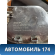 Ручка двери передней внутренняя Volkswagen Polo (6R1 Sed RUS) 2011> Поло