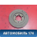 Шкив коленвала 0515R8 Peugeot 206 1998-2012 Пежо