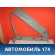Обшивка стойки задней правой 96166917 Daewoo Nexia 1995-2016 Нексия