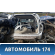 Крыло заднее правое Volvo V70 (S) 2000-2007 Вольво