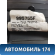 Проводка (коса) отопителя Volkswagen Jetta 2011> Фольксваген Джетта 6