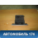 Пепельница передняя Peugeot 408 2012> Пежо 408