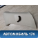 Обшивка центральной стойки 9646212777 Citroen C4 (LA) 2005-2011 С4