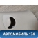 Обшивка центральной стойки 9646212777 Citroen C4 (LA) 2005-2011 С4