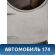 Обшивка центральной стойки 9646212777 Citroen C4 (LA) 2005-2011 С4