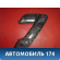 Ручка двери внутренняя левая 6RU867179E Volkswagen Polo (6R1 Sed RUS) 2011> Поло