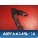 Ручка двери внутренняя левая 6RU867179E Volkswagen Polo (6R1 Sed RUS) 2011> Поло
