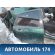 Дверь задняя правая Ford Focus USA 1 1999-2005 Фокус 1