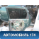 Дверь задняя правая Ford Focus USA 1 1999-2005 Фокус 1