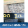 Накладка двери задней левой 96548202 Chevrolet Lacetti (J200) 2003-2013 Лачетти