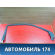 Накладка двери 2207350471 Mercedes Benz W220 1998-2005 Мерседес