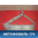 Обшивка стойки 96166917 Daewoo Nexia 1995-2016 Нексия