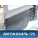 Дверь задняя левая J156201010DY Chery Bonus A13 2011-2014 Бонус А13