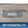 Козырек солнцезащитный правый Mitsubishi Carisma (DA) 2000-2003 Мицубиси Каризма