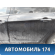Дверь задняя левая 9006L4 Citroen C5 (RD) 2008-2016 С5