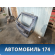 Дверь багажника Mercedes ML/GLE (W166) 2011> Мерседес