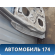 Дверь задняя правая 821004AA8B Nissan Almera (G15) 2013> Альмера