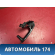 Ручка двери передней внутренняя Volkswagen Polo (6R1 Sed RUS) 2011> Поло