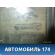 Стекло двери задней правой (форточка) Iran Khodro Samand 2003> Саманд