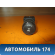 Кнопка переключения режимов трансмиссии Ssang Yong Actyon Sport 2006-2012 Актион Спорт