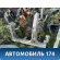Порог со стойкой левый Ford Focus II 2005-2008 Фокус 2