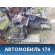 Лонжерон передний левый Chery Amulet (A15) 2006-2012 Амулет