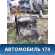 Лонжерон передний левый Chery Amulet (A15) 2006-2012 Амулет