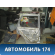 Дверь задняя левая Honda CR-V 2002-2006 (LA-RD5) Хонда