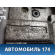 Кожух рулевой колонки нижний Hyundai Santa Fe (SM) / Santa Fe Classic 2000-2012 Санта Фе