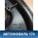 Крышка зеркала внутренняя правая 8475063J1 Suzuki Swift (ZC) 2003-2010 Свифт