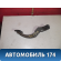 Педаль тормоза 24429066 Opel Tigra 1994-2000 Тигра