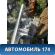 Крыло заднее левое 1528985 Ford Focus 2 (CB4) 2005-2011 Фокус 2